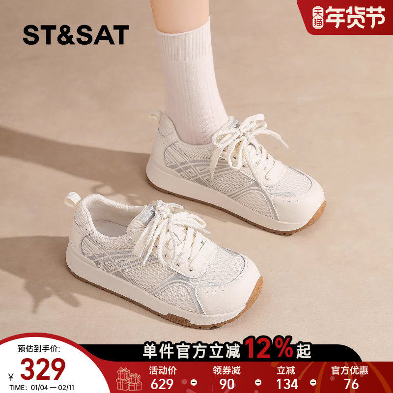 星期六厚底网面休闲小白鞋女2026春季款配裙子复古百搭透气德训鞋,女鞋,时尚休闲鞋,淘宝优惠券,粉丝福利购,淘宝优惠卷