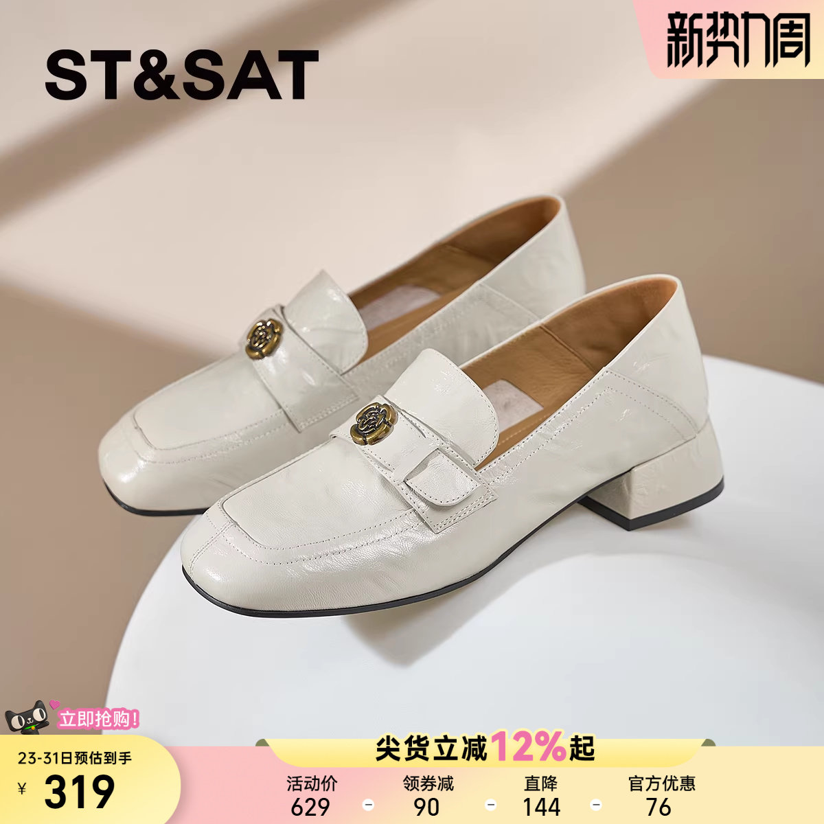 星期六山茶花真皮复古乐福鞋女2025新款方头粗跟单鞋中跟真皮女鞋