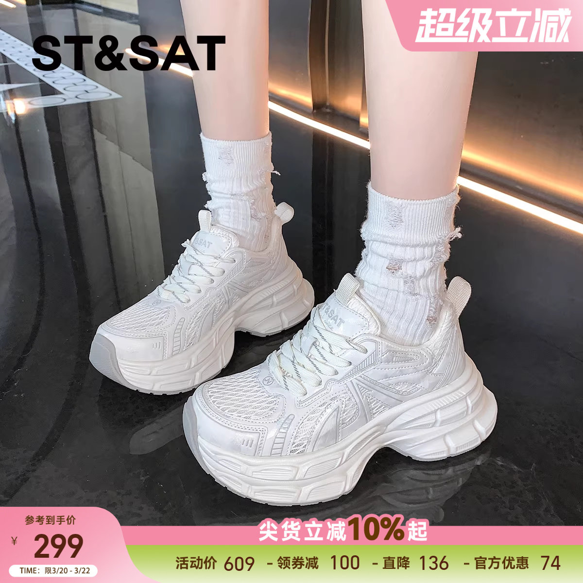 星期六网面厚底增高老爹鞋女款2025新款夏季薄款透气轻便软底运动