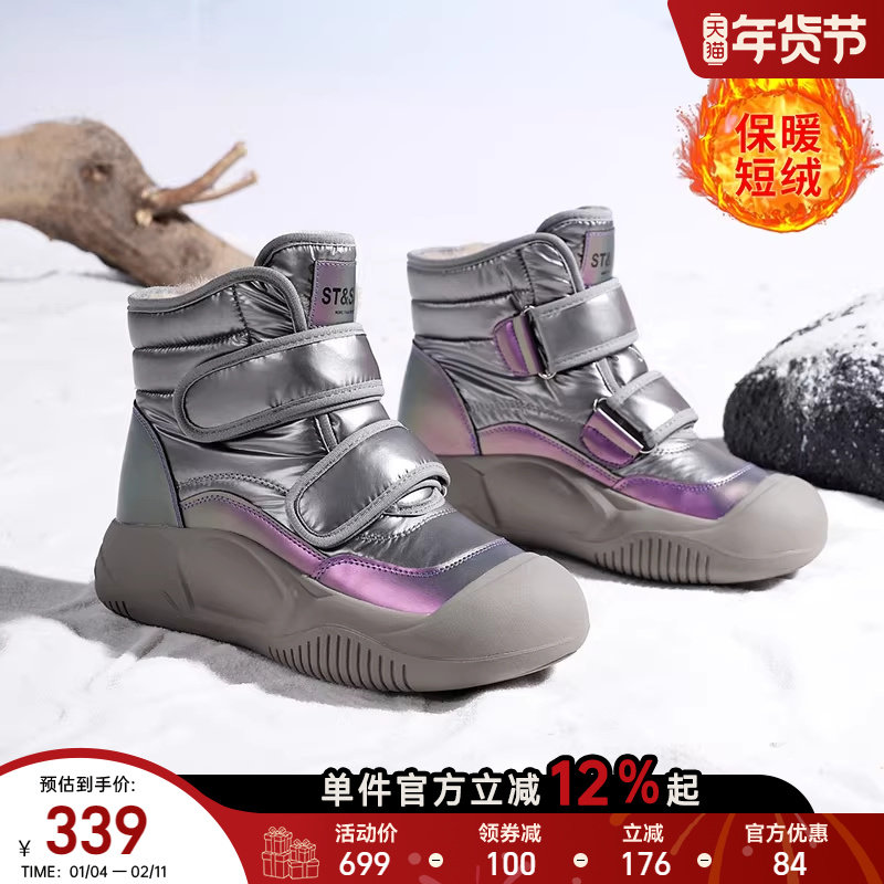 星期六雪地靴女款2025新款冬季加绒加厚保暖棉鞋厚底增高大棉靴子