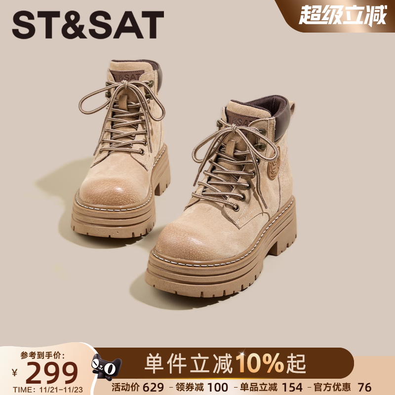 星期六英伦风厚底增高大黄靴