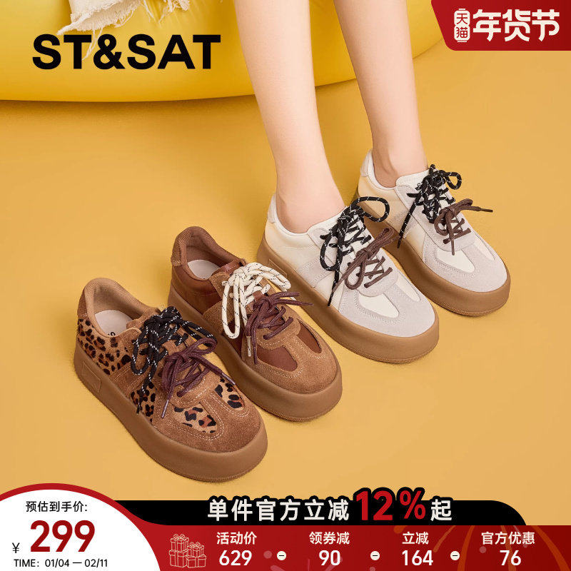 星期六时尚厚底百搭板鞋女2025年秋季新款拼色圆头舒适运动休闲鞋,女鞋,休闲板鞋,淘宝优惠券,粉丝福利购,淘宝优惠卷