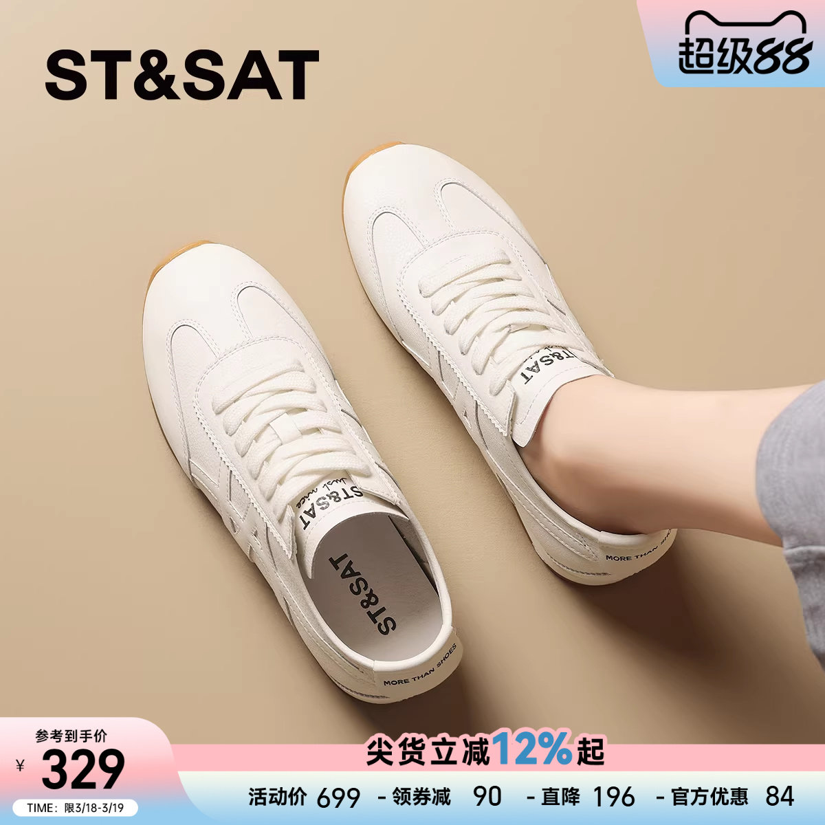 星期六时尚软底小白鞋女鞋子2026春季新款真皮德训鞋运动鞋休闲鞋