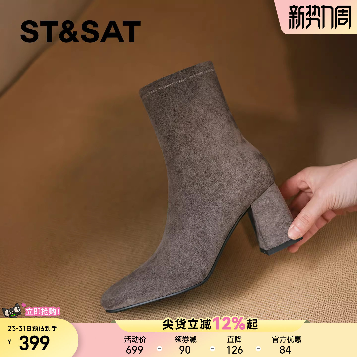 星期六绒面套筒时装靴女2025冬季新款侧拉链高跟气质方头增高短靴