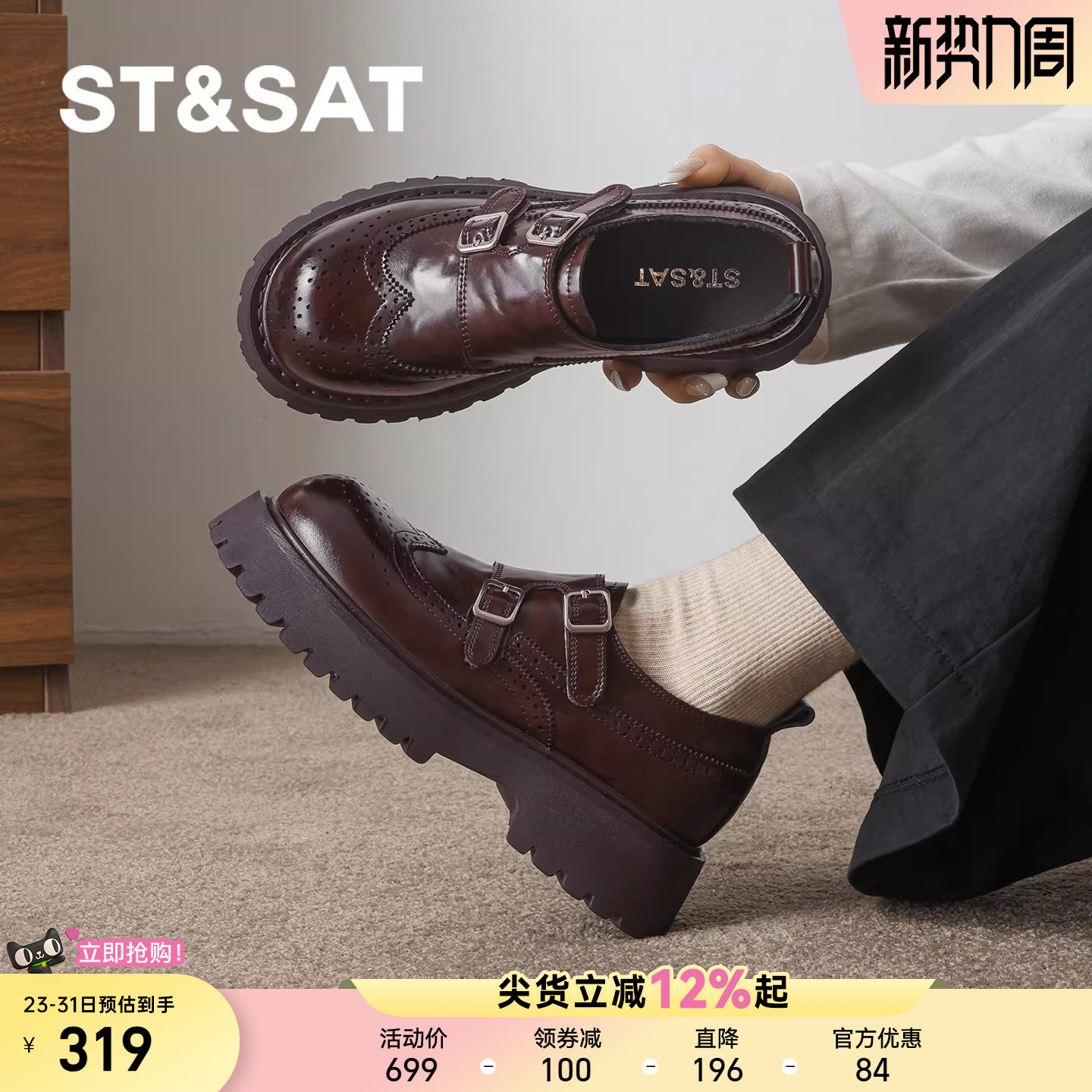 星期六厚底乐福鞋女2026新款春季复古英伦风单鞋百搭巴洛克小皮鞋