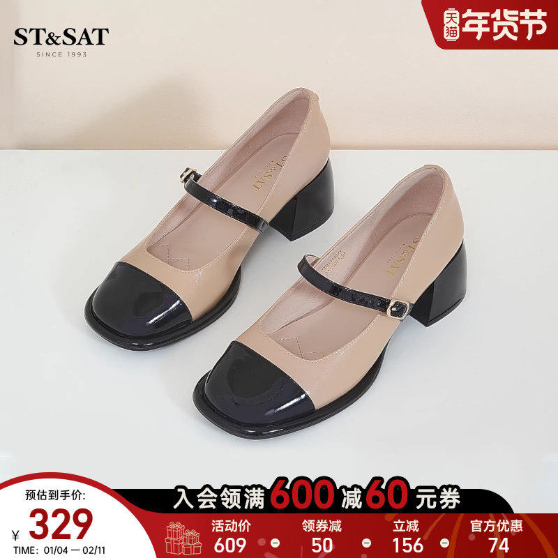 星期六小香风玛丽珍单鞋春新方头时尚拼色优雅女鞋SS31111371,女鞋,浅口单鞋,淘宝优惠券,粉丝福利购,淘宝优惠卷