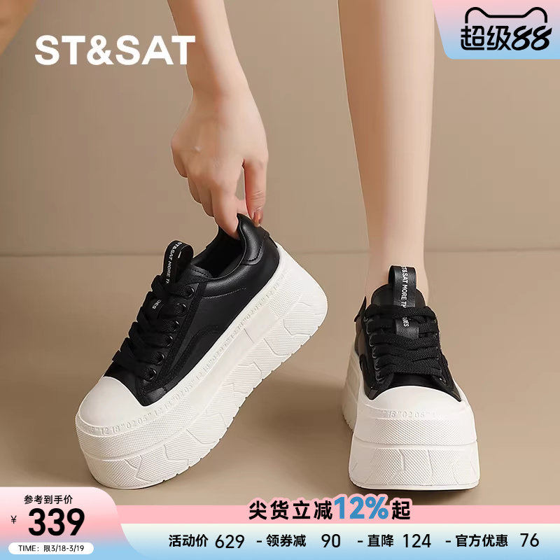 星期六厚底板鞋女鞋春季新款百搭休闲运动小白鞋女士增高松糕鞋子