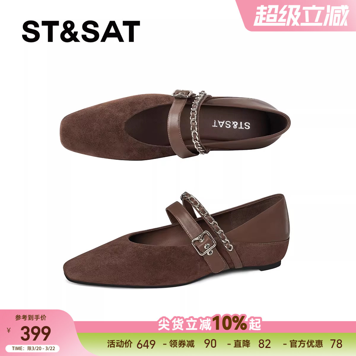 星期六银色法式单鞋女2025方头浅口一字带内增高玛丽珍鞋平底女鞋