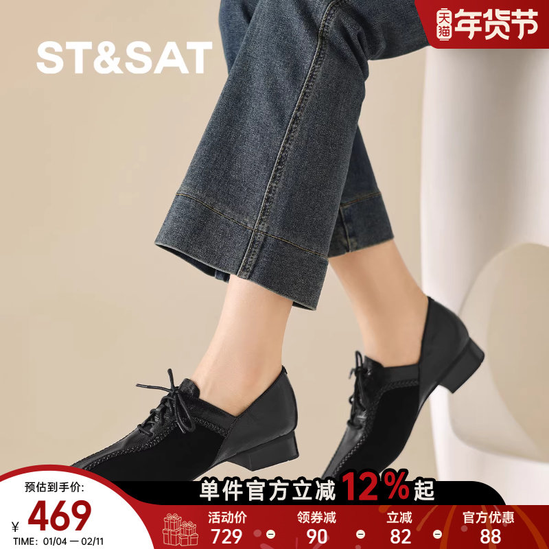 St&Sat/星期六复古风系带深口单鞋女黑色方头通勤气质低跟小皮鞋,女鞋,深口单鞋,淘宝优惠券,粉丝福利购,淘宝优惠卷