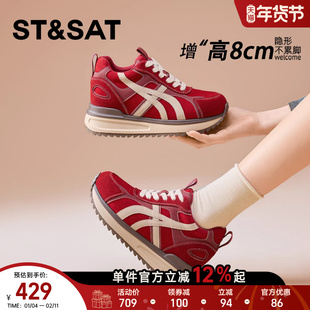 星期六8CM红色内增高女鞋厚底轻便百搭休闲运动小个子阿甘德训鞋