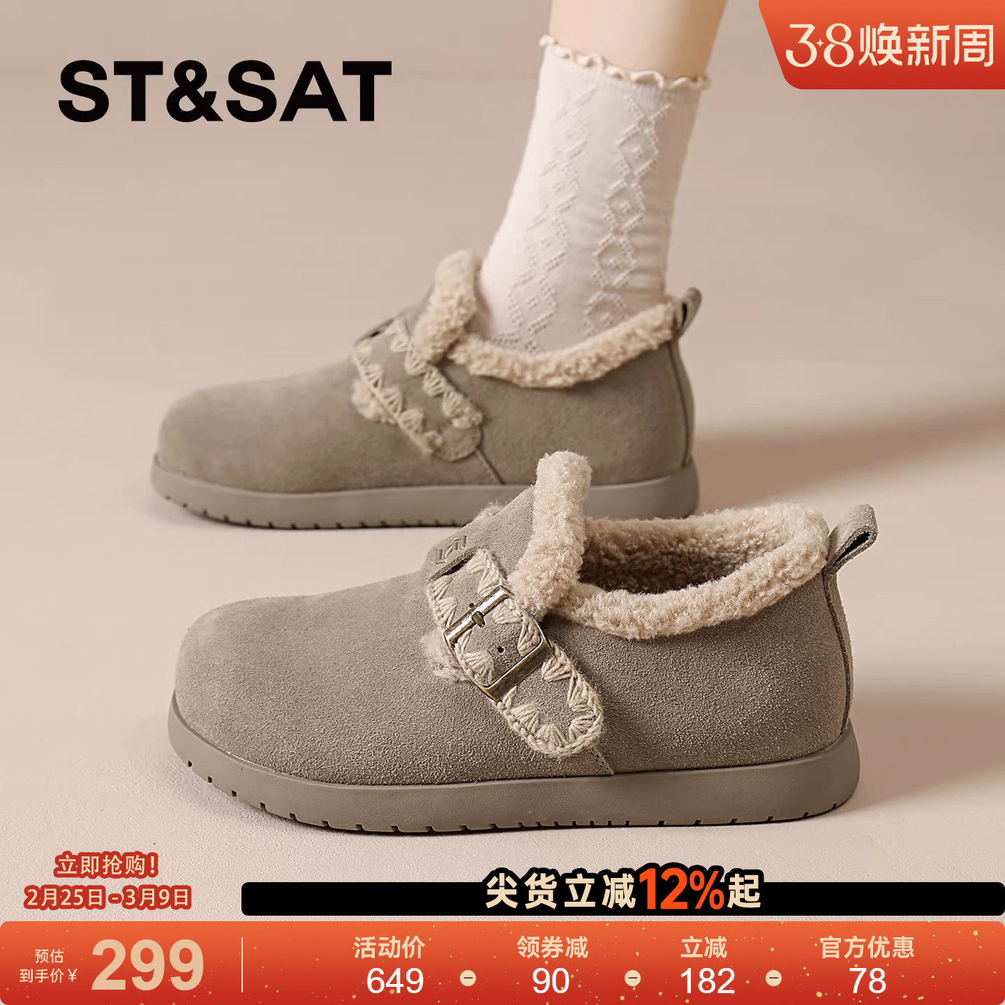 星期六加绒厚底勃肯鞋女2025新款爆款冬季女鞋豆豆鞋复古保暖棉鞋