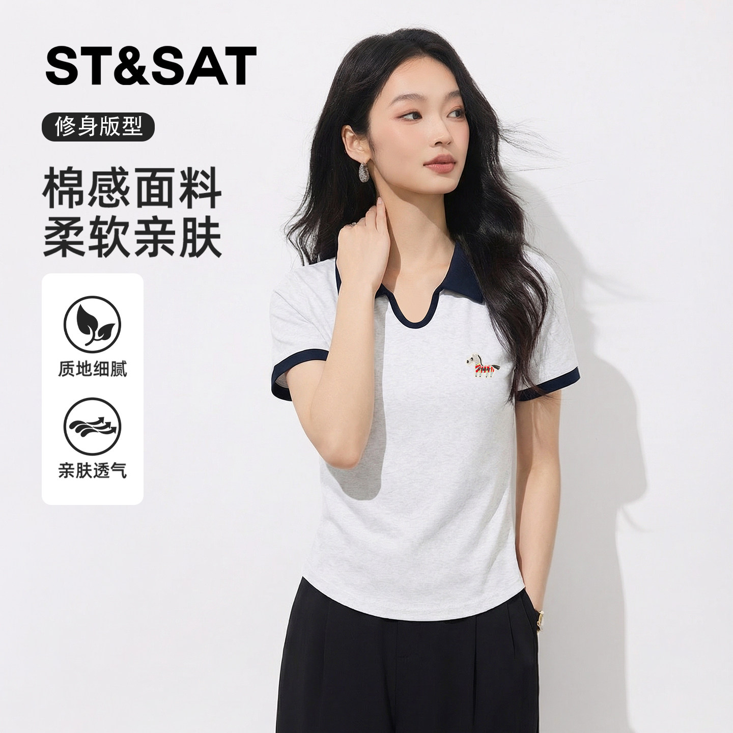 星期六撞色短款polo领短袖