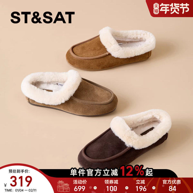 星期六女鞋加绒毛毛鞋女款2025新款冬季加厚保暖棉鞋软底豆豆鞋子,女鞋,毛毛鞋,淘宝优惠券,粉丝福利购,淘宝优惠卷