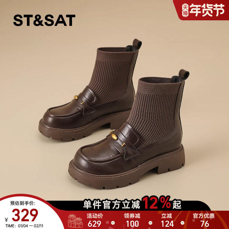 星期六厚底弹力靴女2025冬季新款乐福袜靴加绒短靴老钱风马丁靴直,女鞋,弹力靴/袜靴,淘宝优惠券,粉丝福利购,淘宝优惠卷
