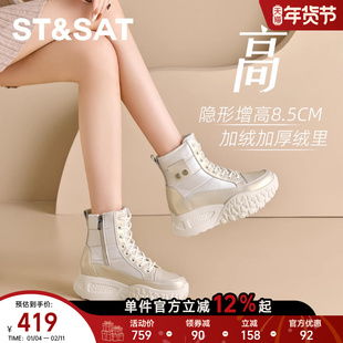 星期六8.5CM内增高厚底高帮鞋女款冬季加绒加厚保暖棉靴百搭短靴
