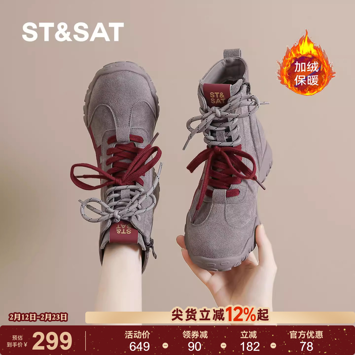 星期六马丁靴女2025冬季新款加绒加厚高帮鞋网红双鞋带运动短靴子