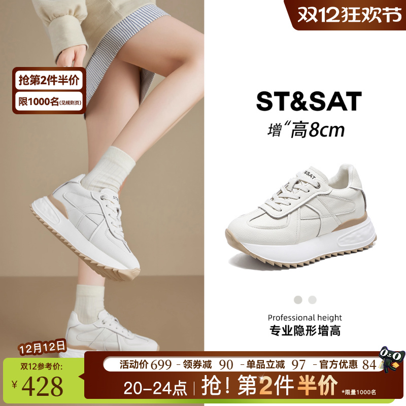 星期六8CM阿甘鞋女隐形内增高