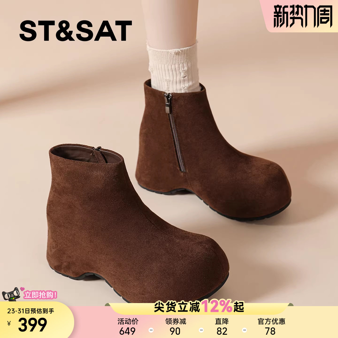 星期六复古大头马丁靴女款2025超火新款秋冬加绒小短靴高跟瘦瘦靴