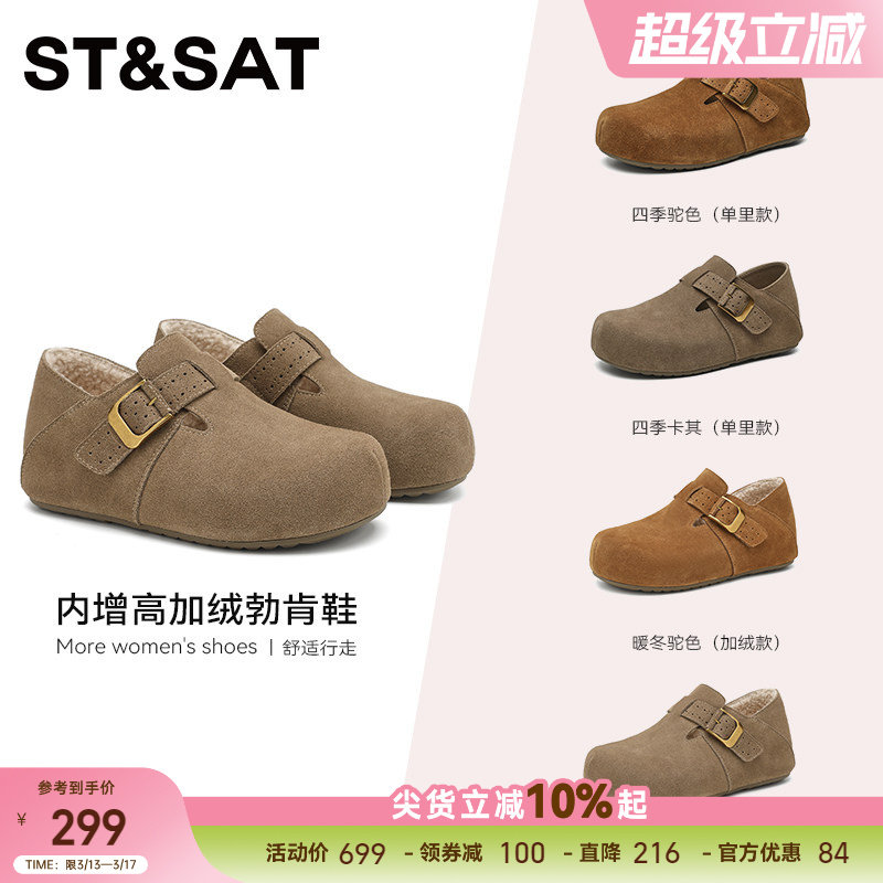 星期六内增高真皮勃肯鞋女加绒棉鞋25新款秋冬复古丑萌单鞋毛毛鞋