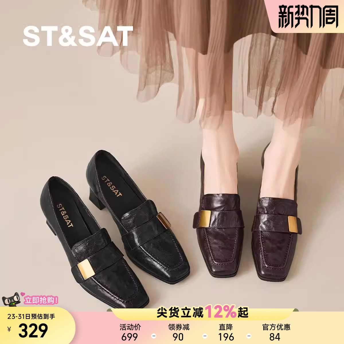 星期六2025爆款一脚蹬复古豆豆鞋粗跟软底单鞋女不累脚通勤小皮鞋