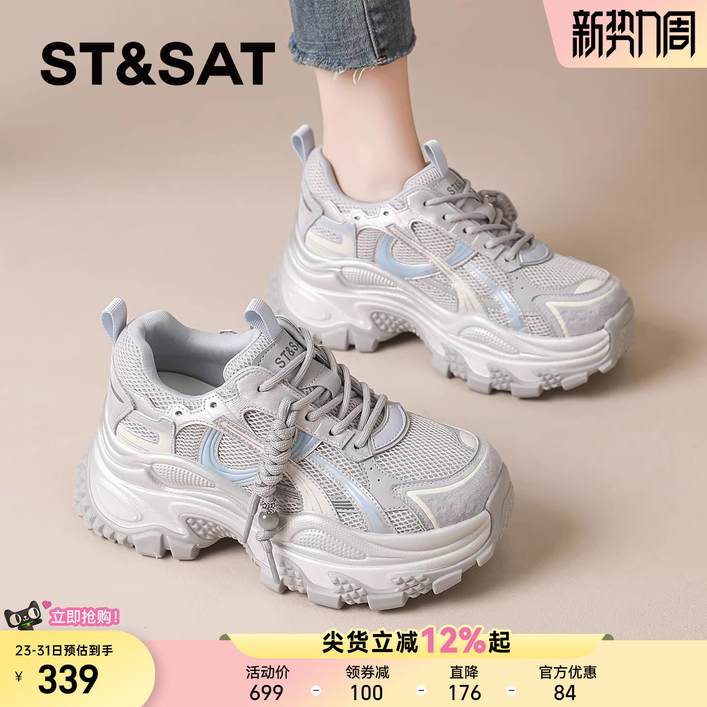 星期六厚底老爹鞋女款2026春季新款小个子增高复古休闲运动鞋子爆