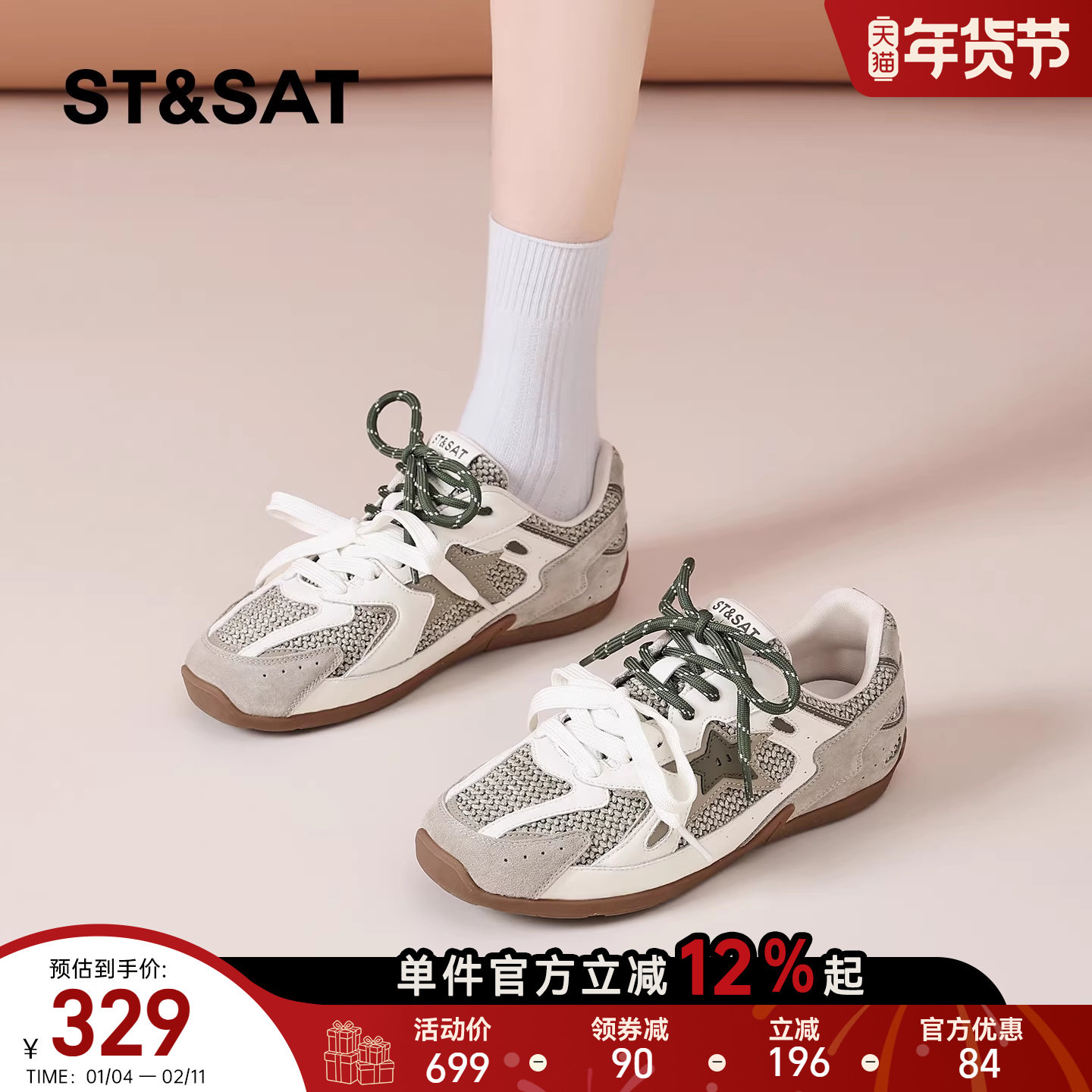 星期六复古风德训鞋女2026春季拼色双系带透气百搭配裙子休闲板鞋,女鞋,德训鞋,淘宝优惠券,粉丝福利购,淘宝优惠卷