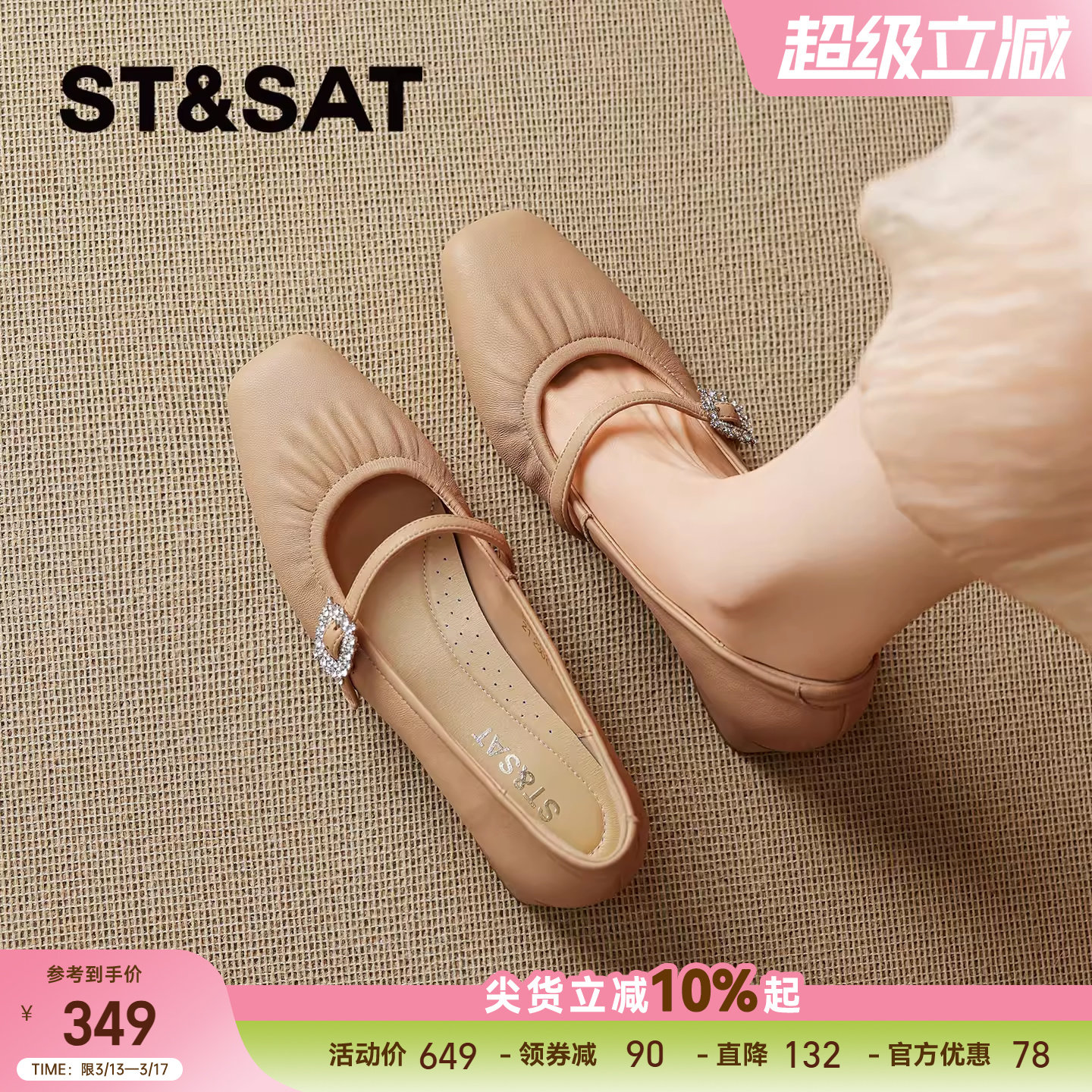 星期六法式玛丽珍鞋女2026年春季新款百搭杏色一字扣高跟浅口单鞋