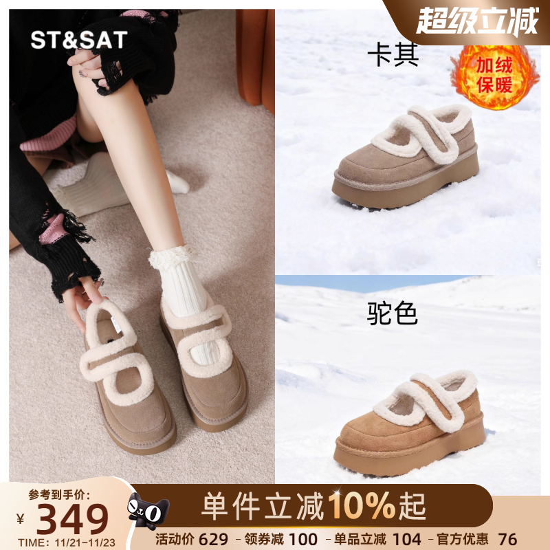 星期六真皮毛毛鞋女2025新款秋冬