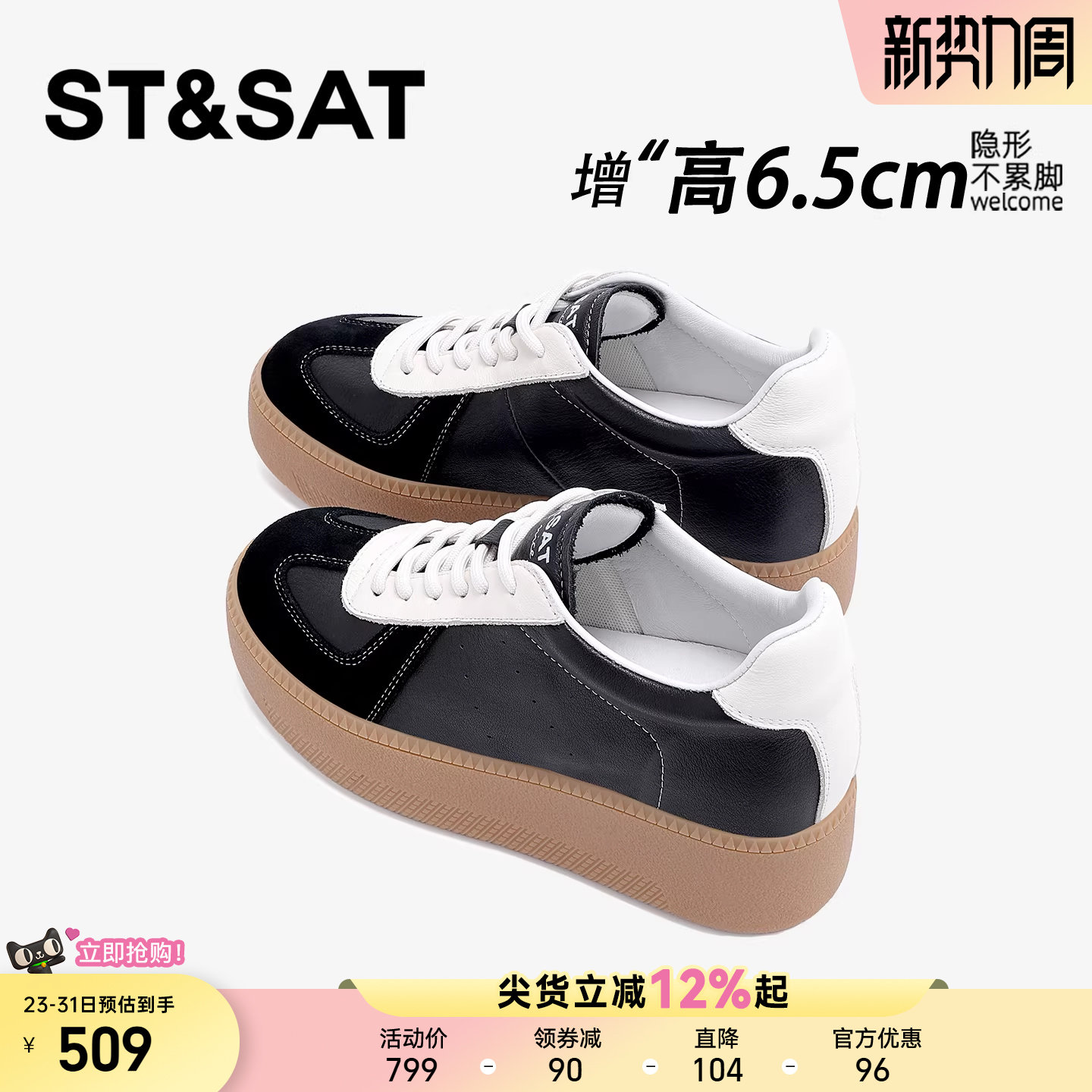 星期六头层牛皮内增高德训鞋女款休闲隐形不累脚板鞋百搭厚底鞋子