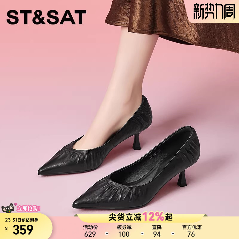 星期六新款头层羊皮浅口尖头单鞋女鞋细跟褶皱轻奢通勤气质高跟鞋