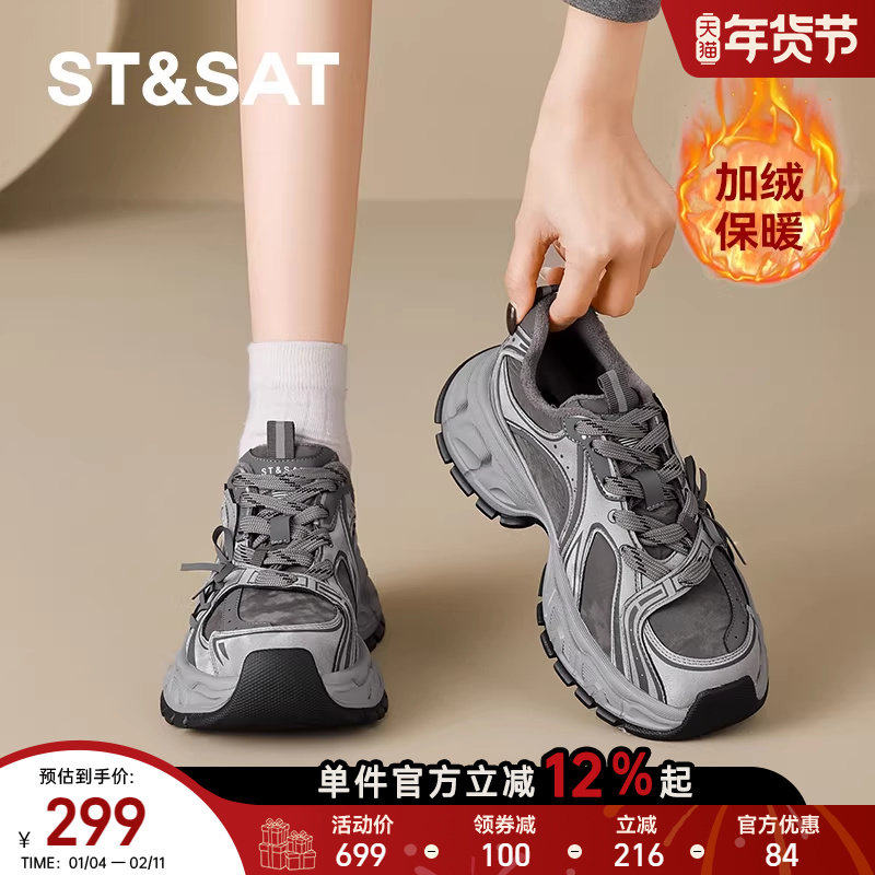 星期六新款增高显腿长加绒舒适透气百搭款老爹鞋复古潮流厚底鞋女,女鞋,老爹鞋,淘宝优惠券,粉丝福利购,淘宝优惠卷
