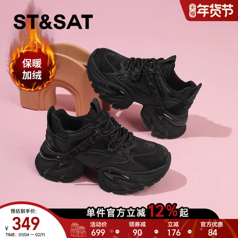 星期六松糕厚底老爹鞋女冬季加绒2025新款内增高显脚小保暖休闲鞋,女鞋,老爹鞋,淘宝优惠券,粉丝福利购,淘宝优惠卷