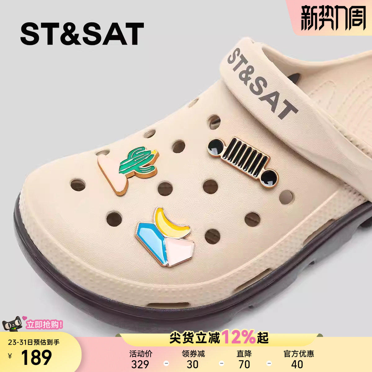 星期六拖鞋洞洞鞋男款女舒适夏季新款厚底增高防滑防臭沙滩鞋外穿