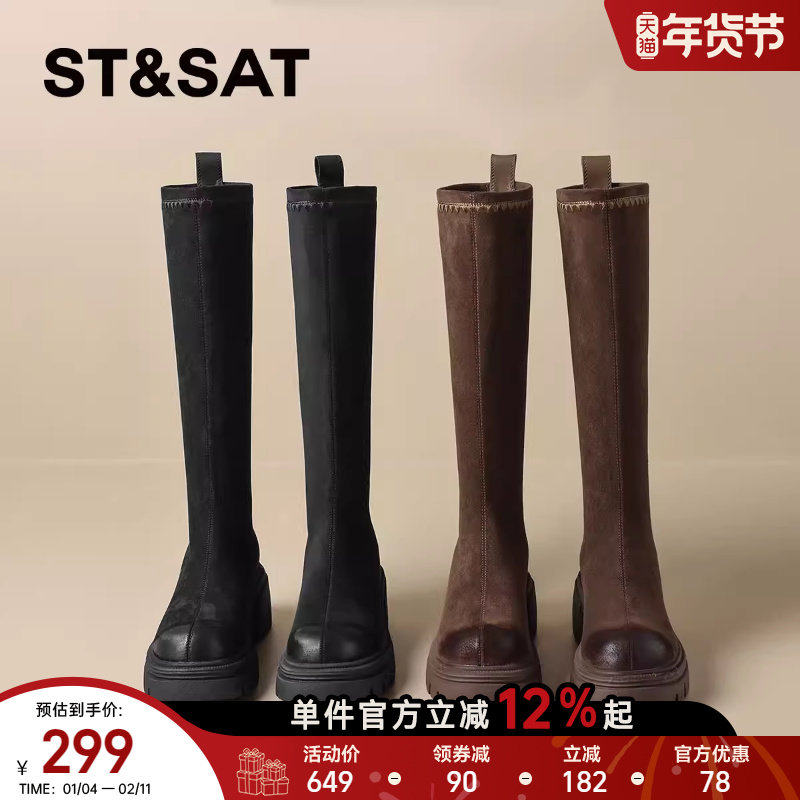 星期六法式绒面厚底长筒靴女2025新款秋冬复古瘦瘦靴长靴弹力靴子,女鞋,弹力靴/袜靴,淘宝优惠券,粉丝福利购,淘宝优惠卷