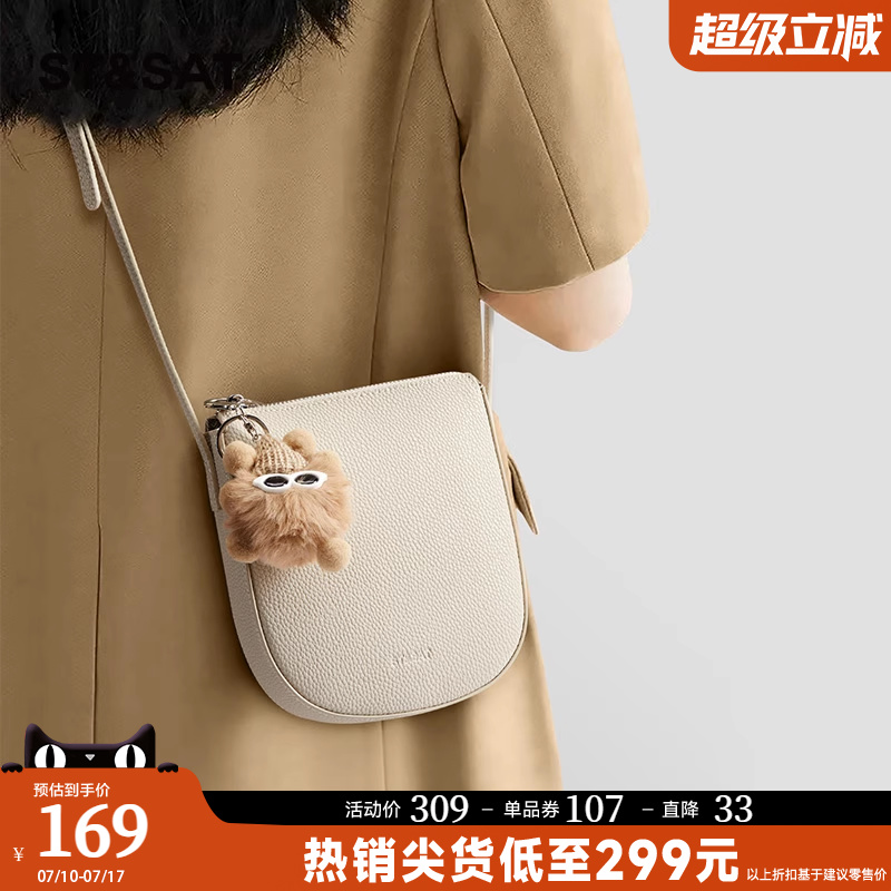 星期六斜挎包女2025新款女包夏季真皮单肩包包手机包通勤百搭小包