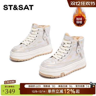 厚底增高兔毛保暖雪地靴