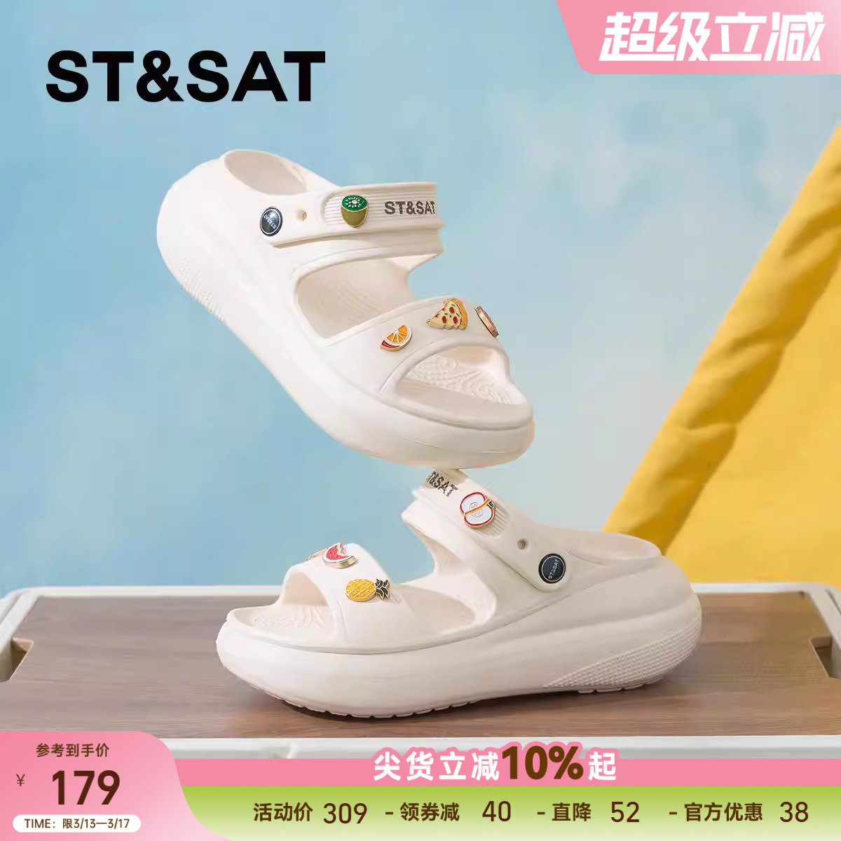 星期六软底厚底洞洞鞋女鞋2025新款春夏季坡跟露趾拖鞋休闲凉鞋