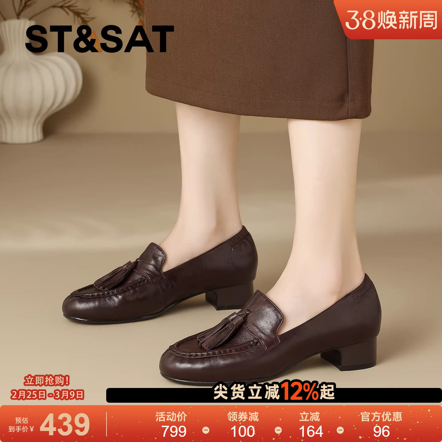 星期六英伦真皮深口小皮鞋女2026春季新款圆头粗跟流苏单鞋乐福鞋