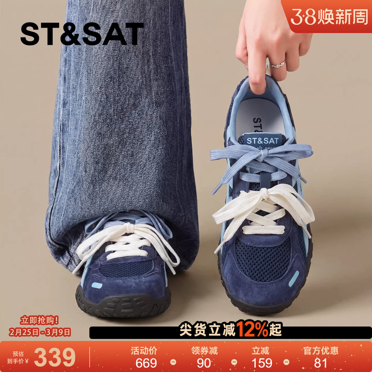 星期六德训鞋女春季新款内增高款339元