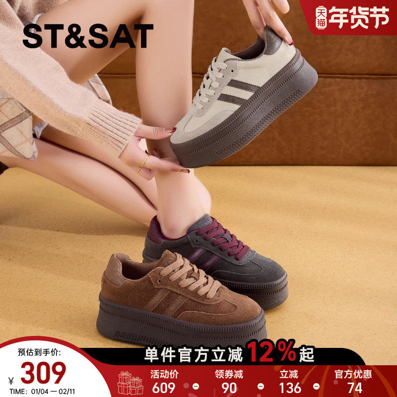 星期六超火德训鞋2025春季新款百搭厚底女鞋学院风增高休闲运动鞋,女鞋,德训鞋,淘宝优惠券,粉丝福利购,淘宝优惠卷