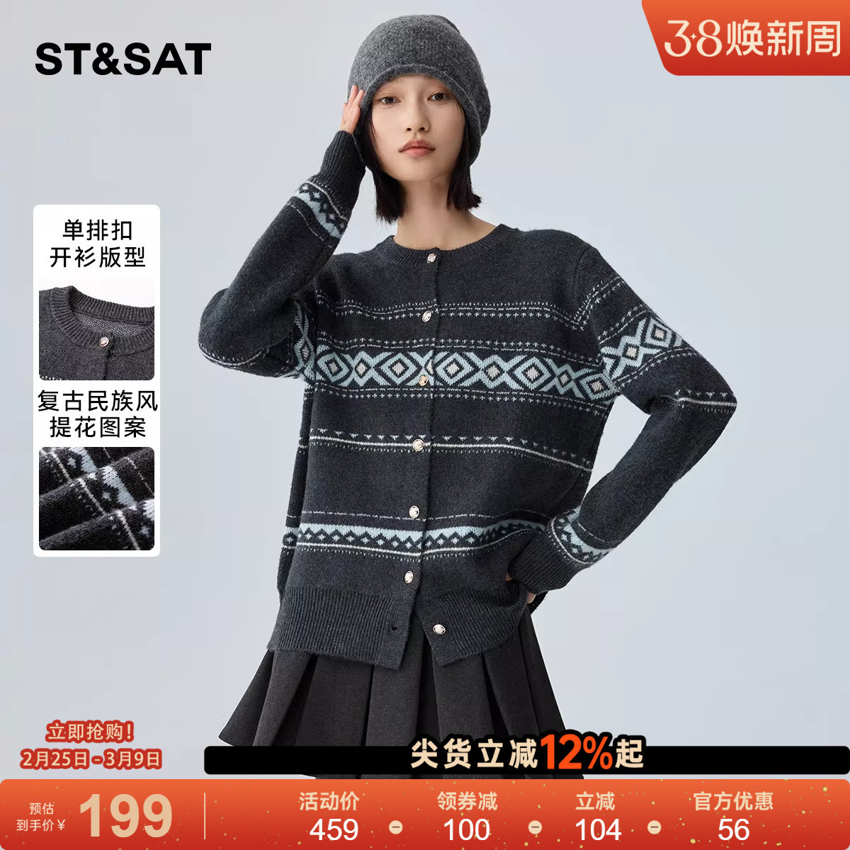 星期六 费尔岛提花开衫毛衣女2025冬季新款宽松高级感慵懒针织衫