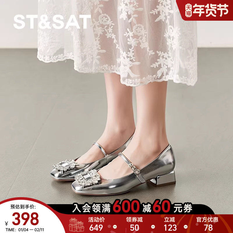 星期六优雅气质单鞋2025新款时尚聚会穿不累脚玛丽珍鞋SSD3111485,女鞋,玛丽珍鞋,淘宝优惠券,粉丝福利购,淘宝优惠卷
