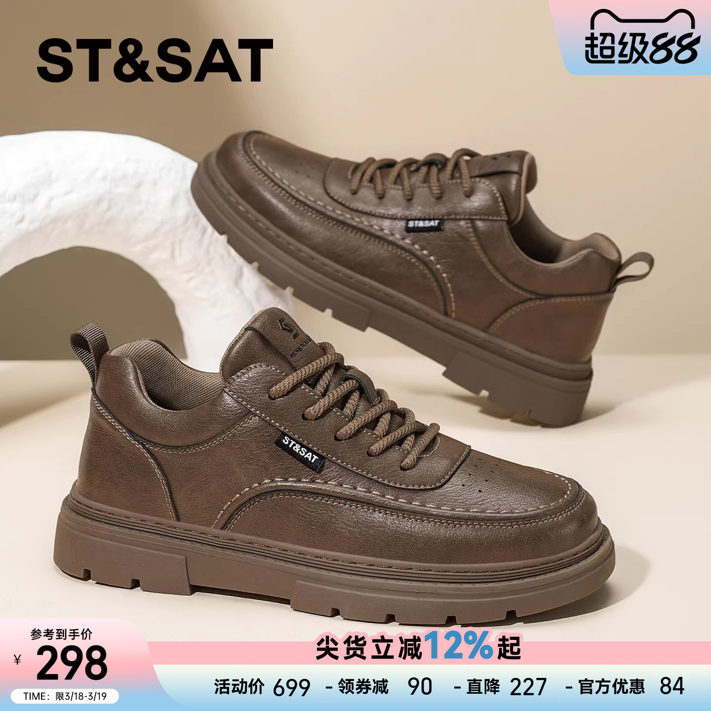 星期六休闲皮鞋男款春秋新款厚底增高男士复古工装板鞋低帮马丁靴