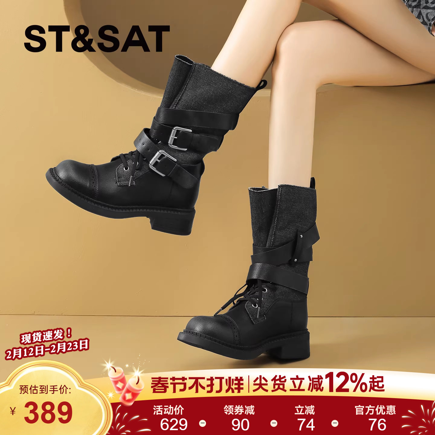 星期六厚底马丁靴女款2025新款秋冬季黑色短靴女英伦风牛仔骑士靴