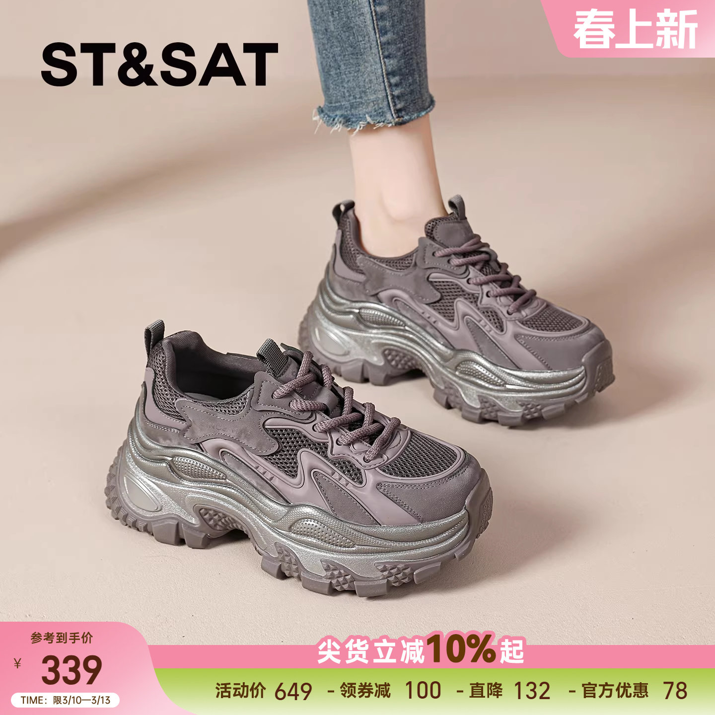 星期六厚底老爹鞋女款春季新款增高女鞋休闲鞋巨好看运动鞋子爆款