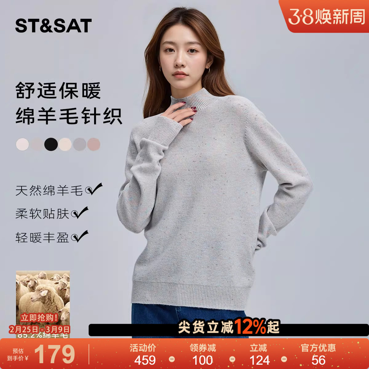 星期六 绵羊毛半高领保暖亲肤毛衣女2025冬季新款修身内搭针织衫