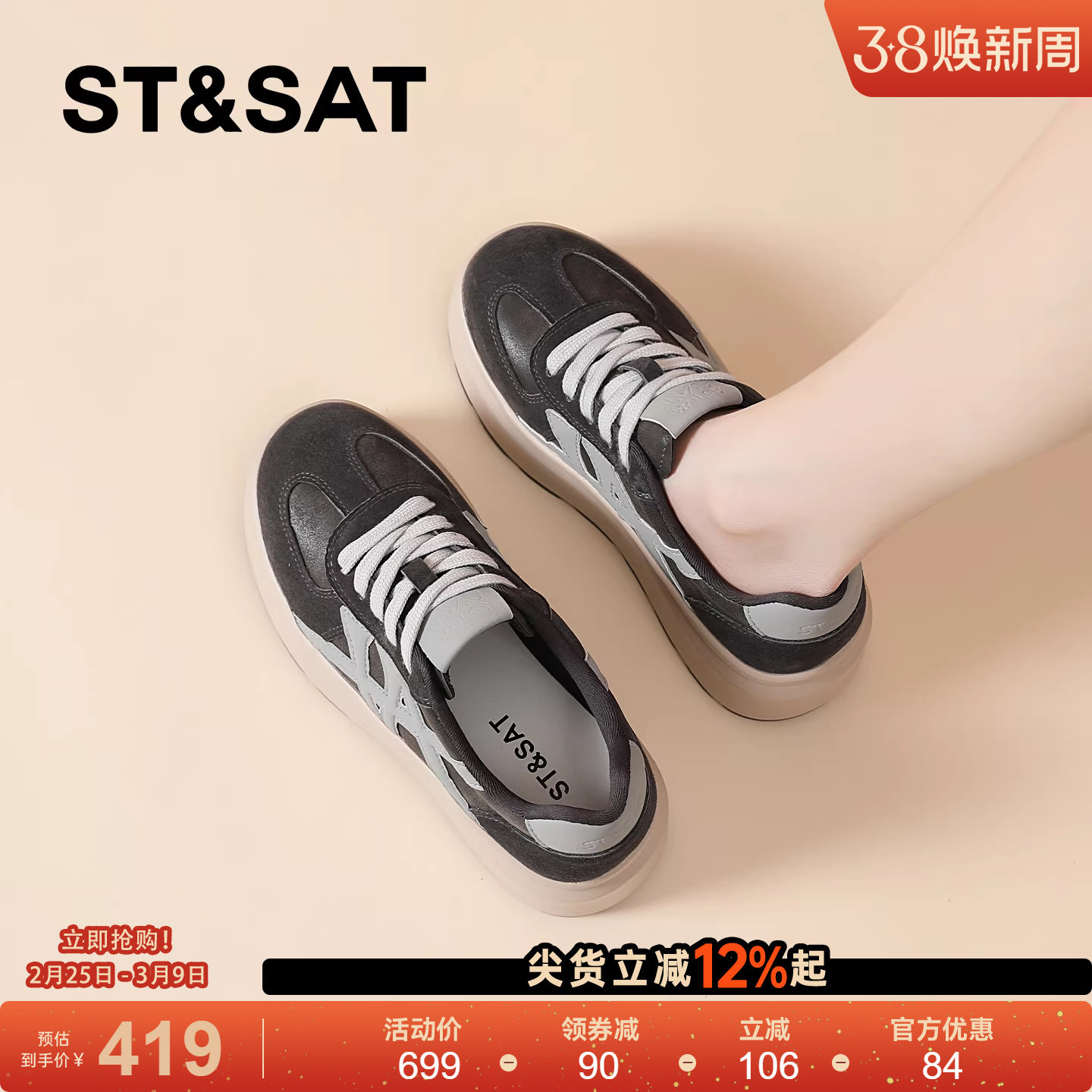 星期六黑色板鞋女款新款春季厚底增高德训鞋拼色休闲运动鞋子