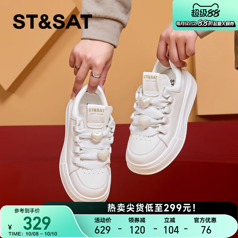 星期六百搭厚底小白鞋子女