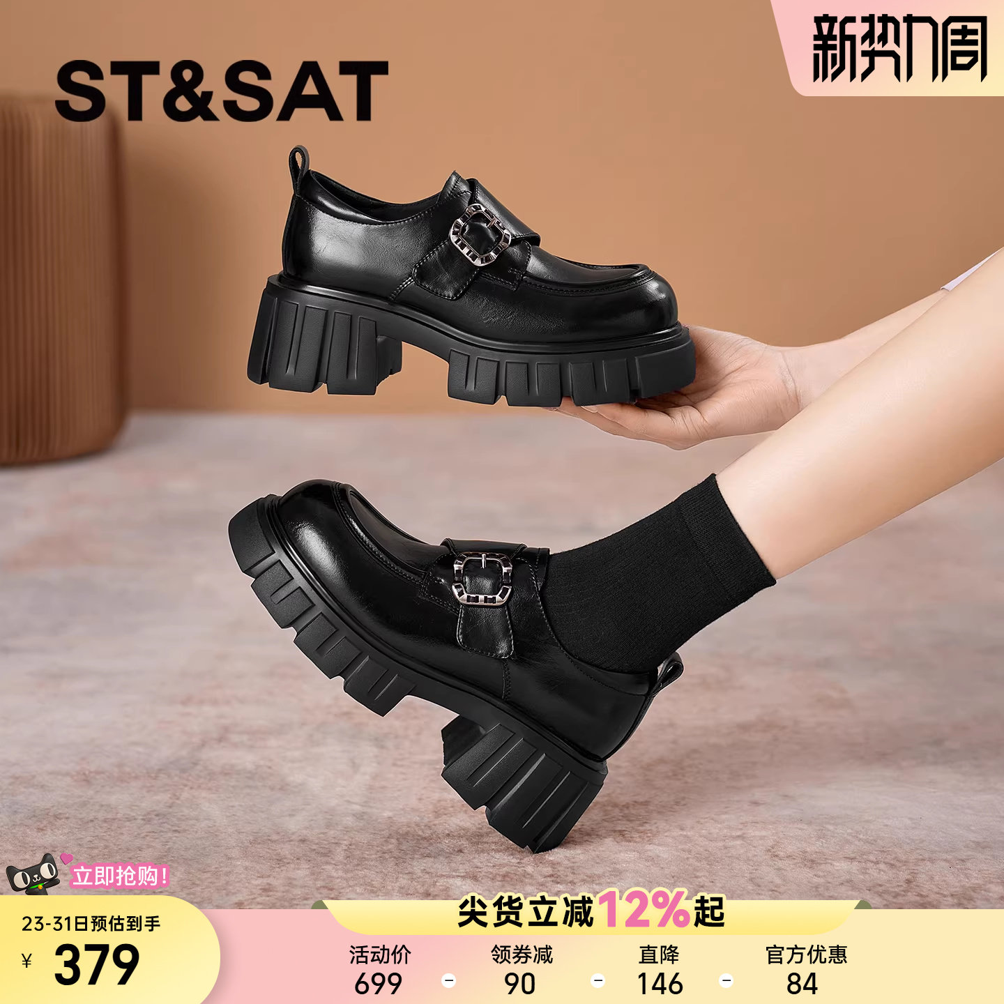 星期六厚底乐福鞋女2026年春款新款黑色一脚蹬懒人休闲运动小皮鞋