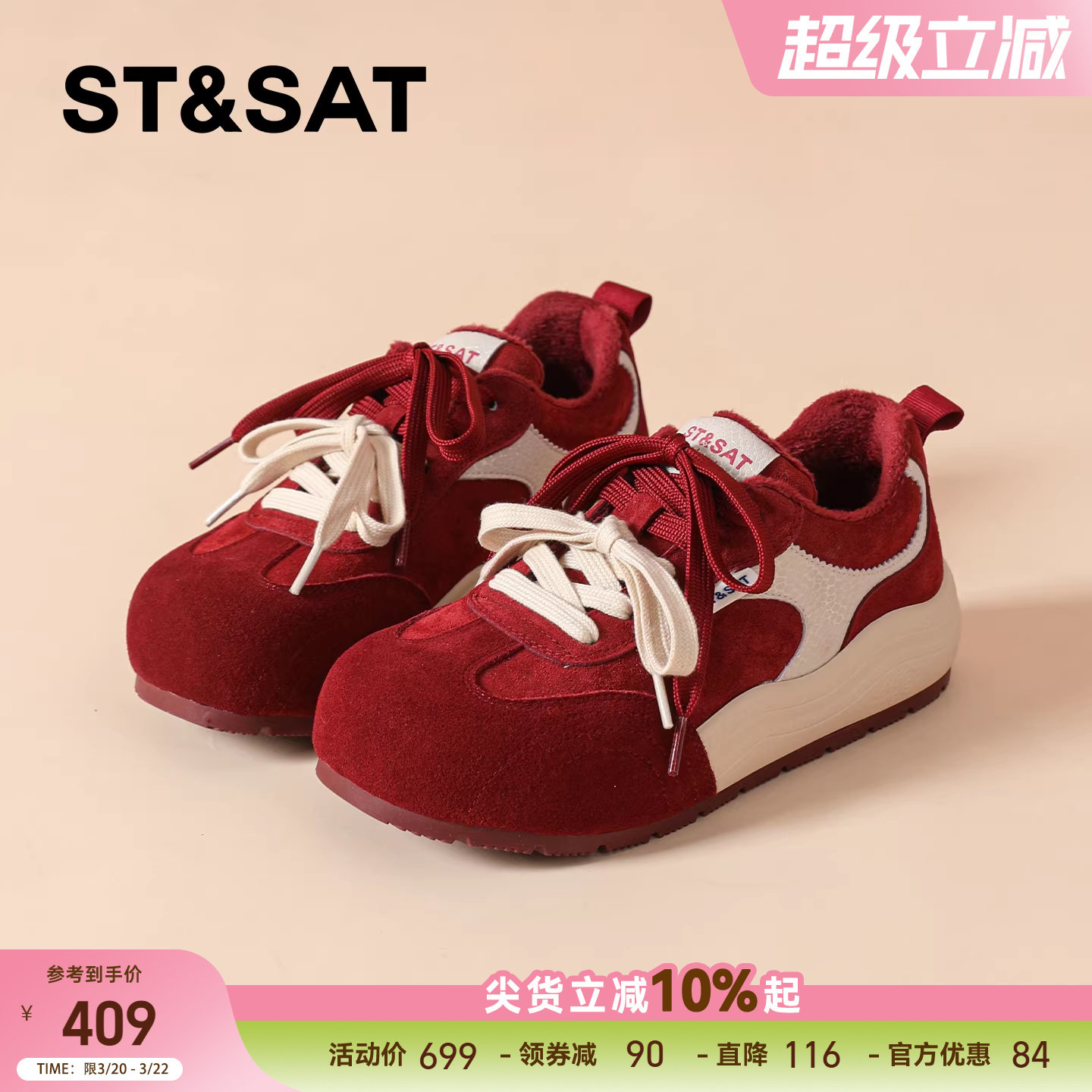 星期六红色厚底德训鞋女超火新款春季透气增高板鞋运动休闲鞋子女